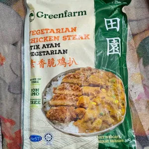 Greenfarm Vegetarian Chicken Steak - Plant-based meat alternative from Shah Fresh Frozen